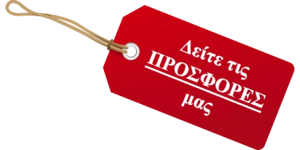 Προσφορές Υποδημάτων slide