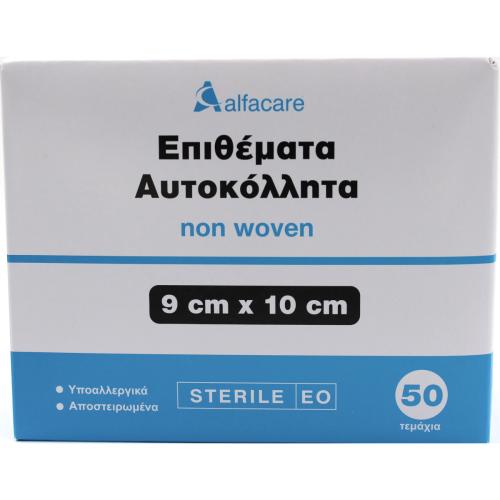 Επίθεμα Αυτοκόλλητο Αποστειρωμένο 9x10 - Alfacare | 50τμχ