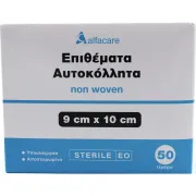 Επίθεμα Αυτοκόλλητο Αποστειρωμένο 9x10 - Alfacare | 50τμχ