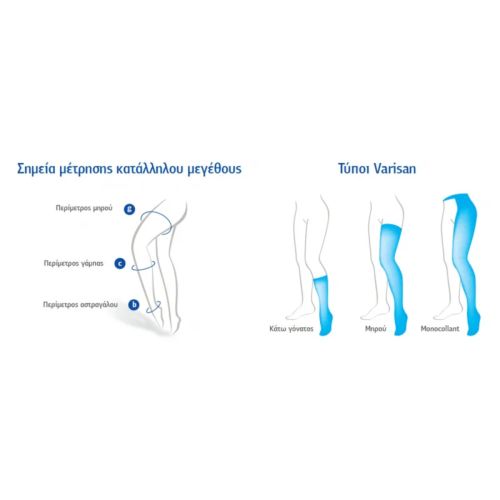 Κάλτσες Διαβαθμισμένης Συμπίεσης Ριζομηρίου Με Σιλικόνη ( Ζεύγος ) Μπεζ | Varisan Top CC1 | Normale Ανοιχτά Δάχτυλα
