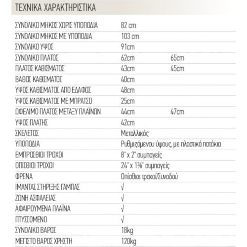 Αναπηρικό Αμαξίδιο  Με Αφαιρούμενα Πλαϊνά /Υποπόδια Kαι Φρένα Συνοδού |  09-2-094 | VT307