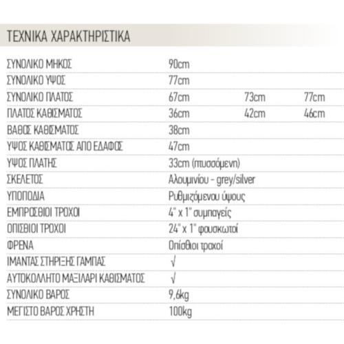 Αναπηρικό Αμαξίδιο Αλουμινίου «Light Sport» | 09-2-017 | VT601
