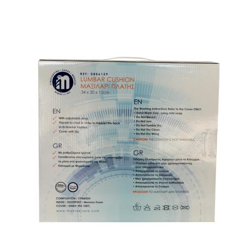 Μαξιλάρι Πλάτης Ανατομικό | Με Ζώνη Σταθεροποίησης