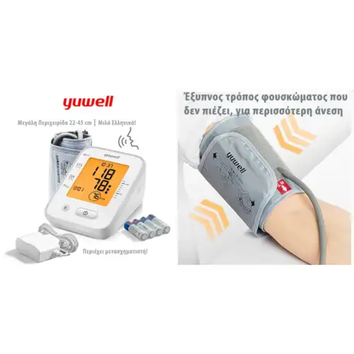 &Pi;&iota;&epsilon;&sigma;ό&mu;&epsilon;&tau;&rho;&omicron; &Psi;&eta;&phi;&iota;&alpha;&kappa;ό Yuwell